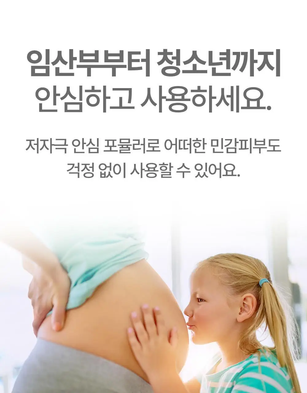 [임산부] 아토팜 매터니티 케어 스트레치 마크 크림 150ml (튼살완화) 상세페이지 38